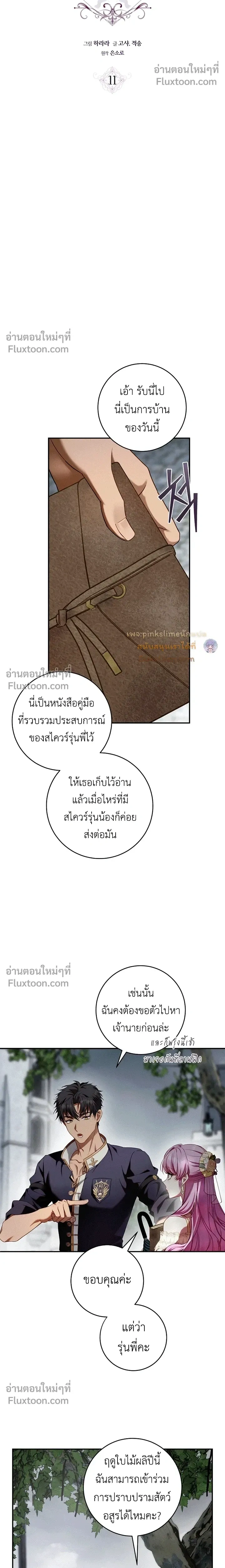หน้าที่ 8