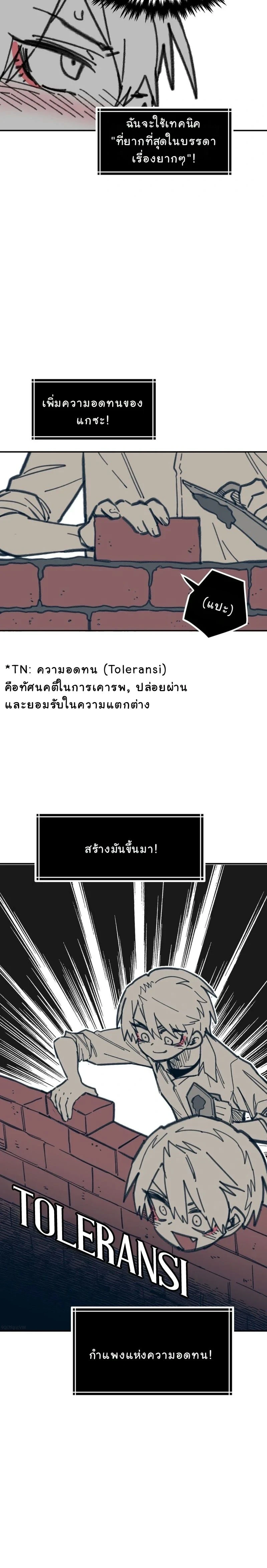 หน้าที่ 21
