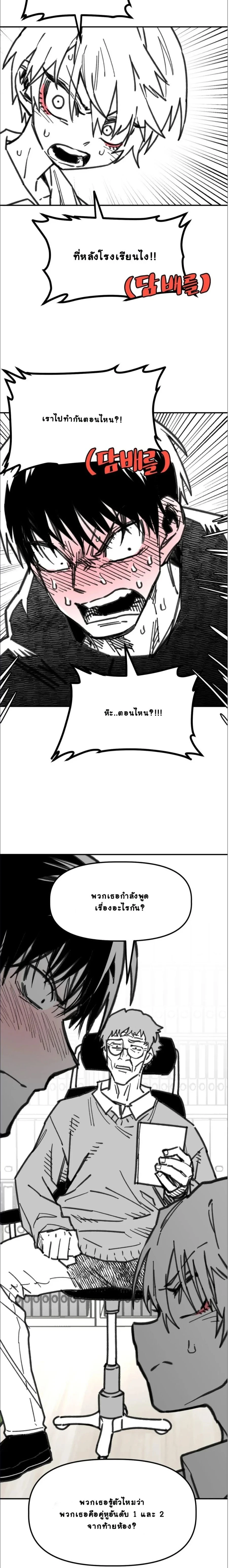 หน้าที่ 7