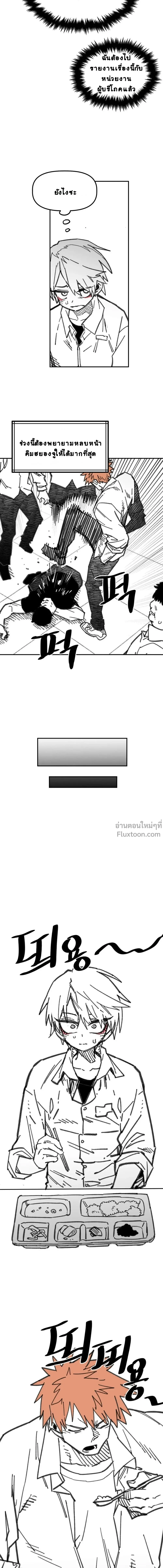 หน้าที่ 8