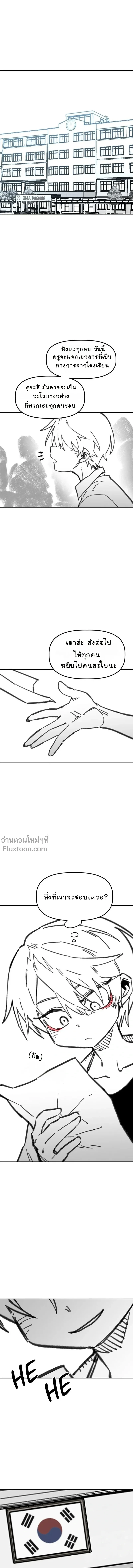 หน้าที่ 2