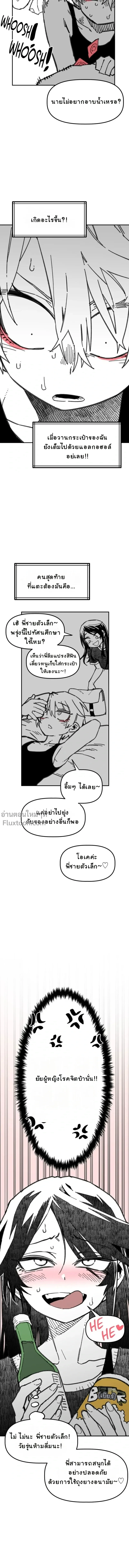 หน้าที่ 12