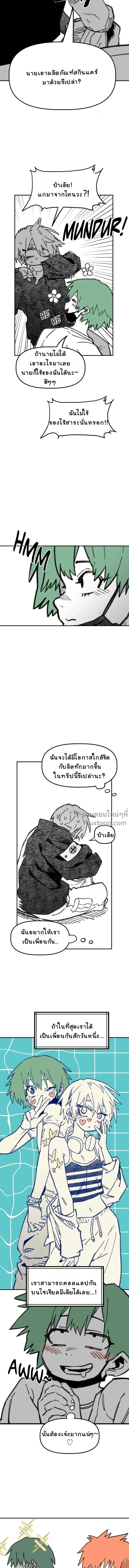 หน้าที่ 8