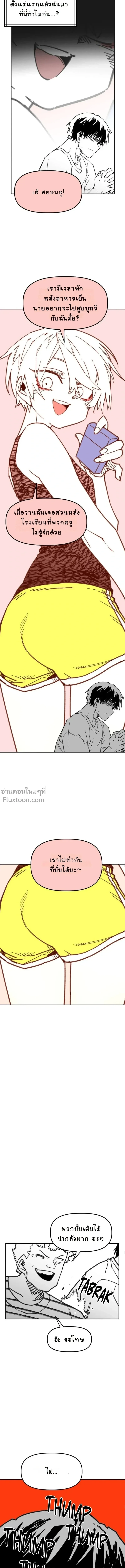 หน้าที่ 8