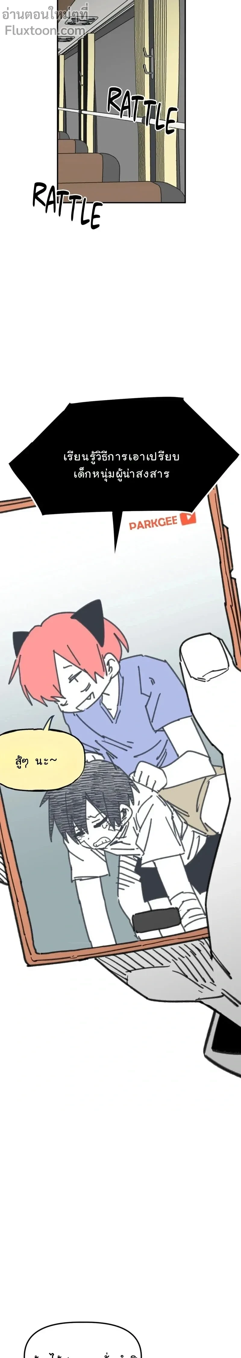 หน้าที่ 3