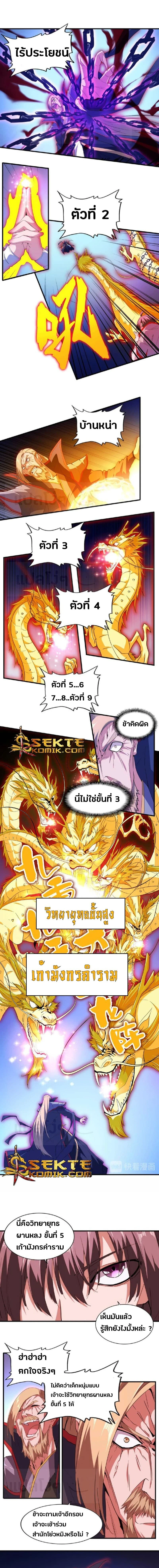 หน้าที่ 7