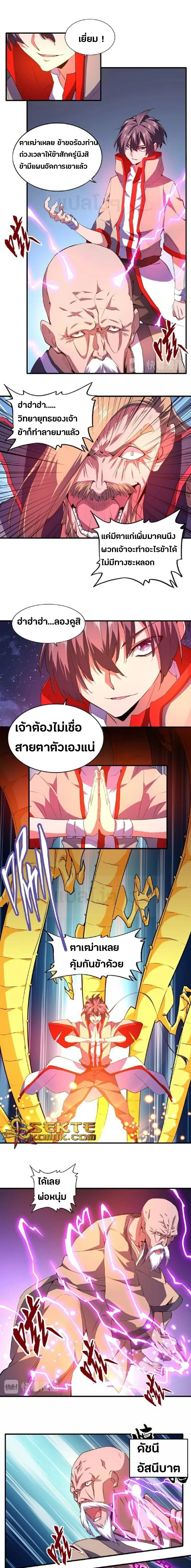 หน้าที่ 8