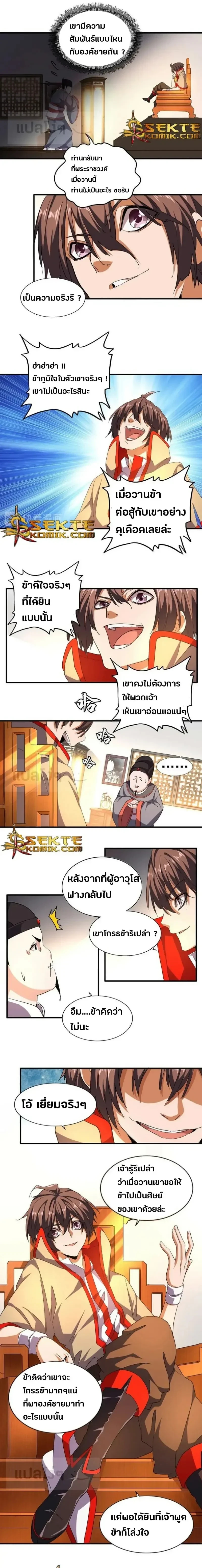 หน้าที่ 6