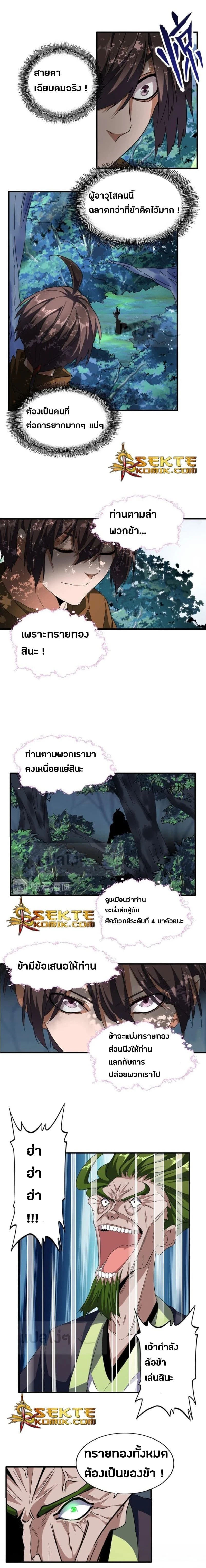 หน้าที่ 6