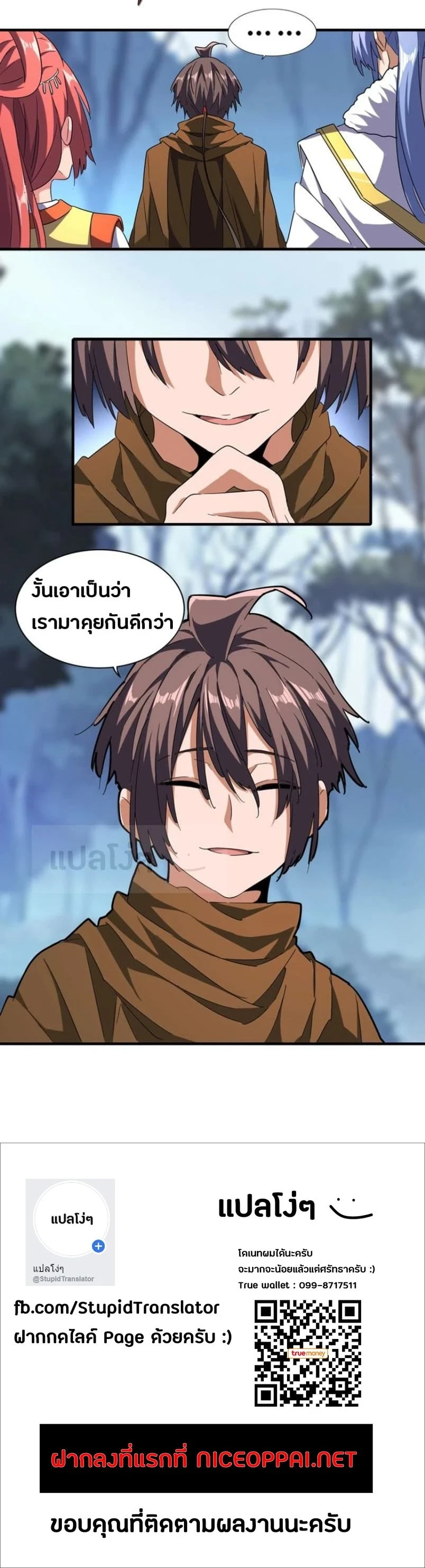 หน้าที่ 7