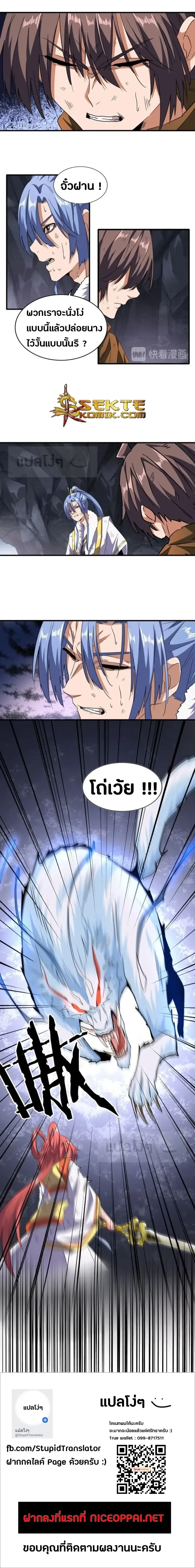 หน้าที่ 8
