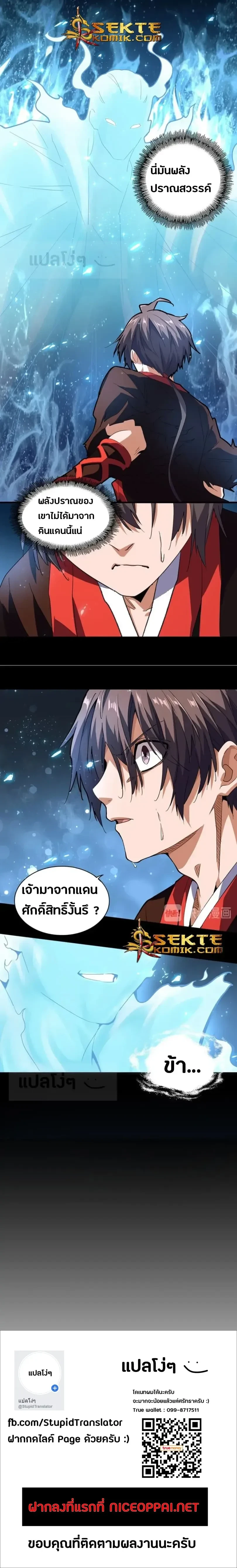 หน้าที่ 8