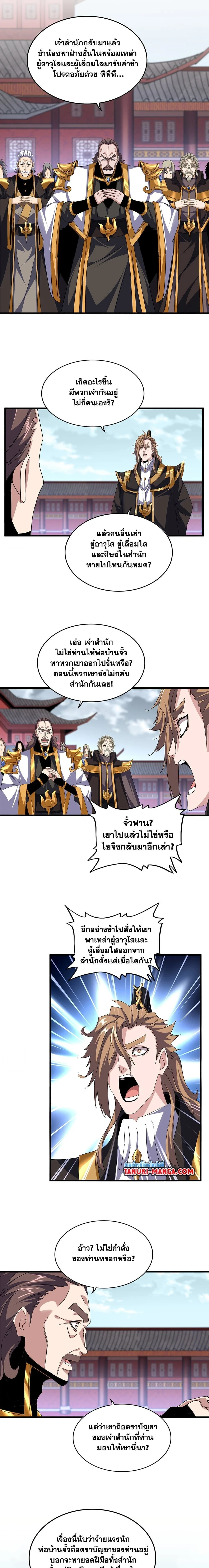 หน้าที่ 7