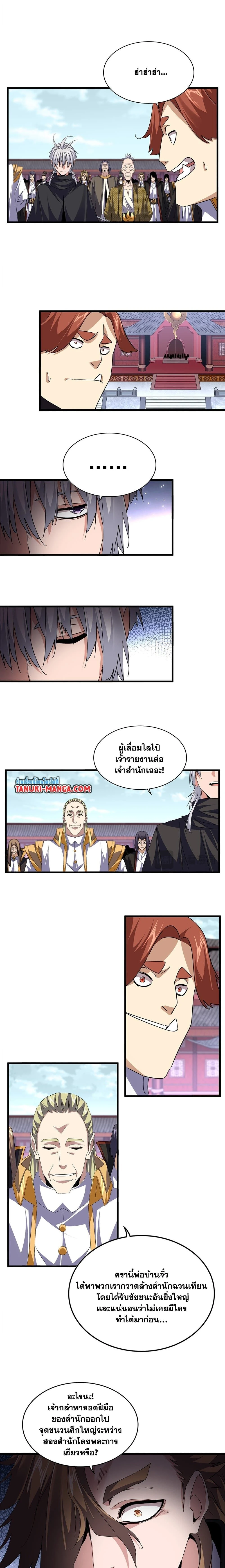 หน้าที่ 8