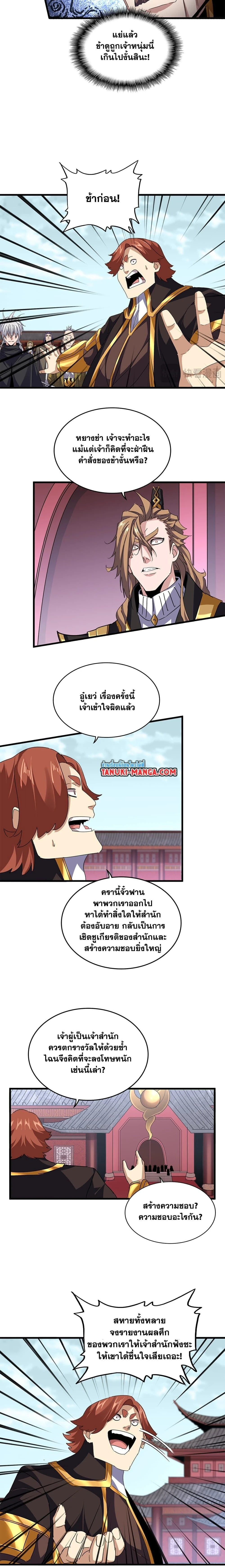 หน้าที่ 7