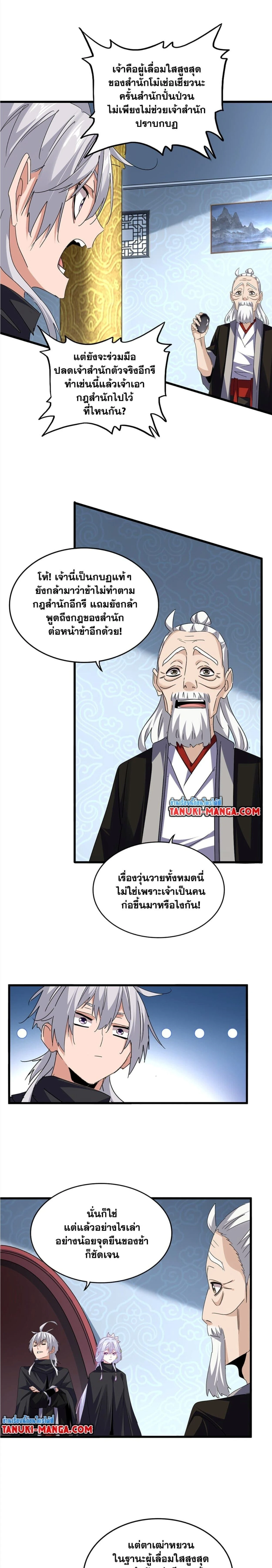 หน้าที่ 7