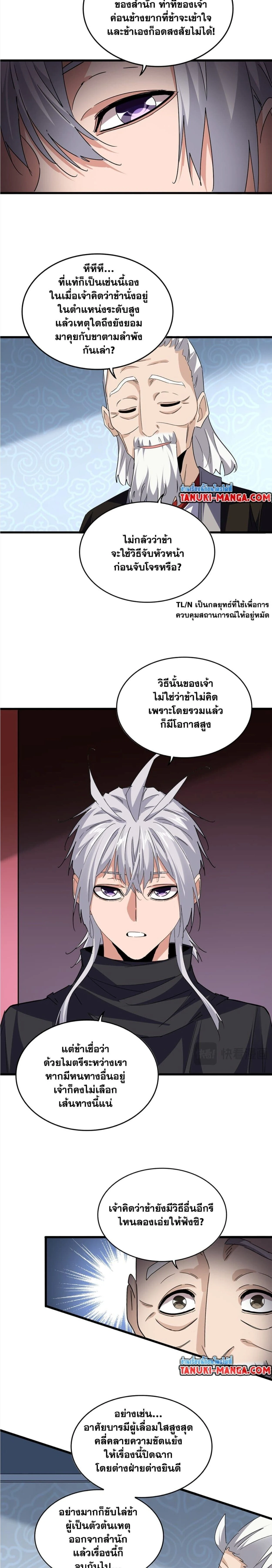 หน้าที่ 8