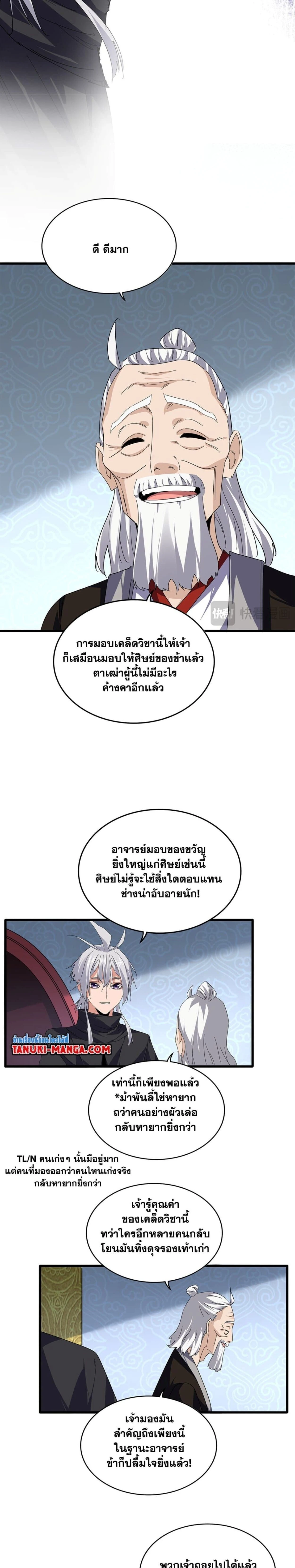 หน้าที่ 11