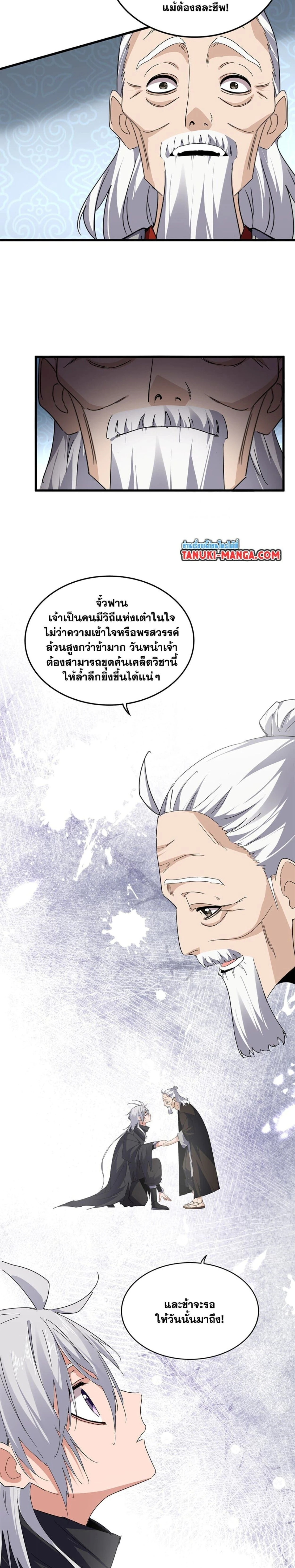 หน้าที่ 10