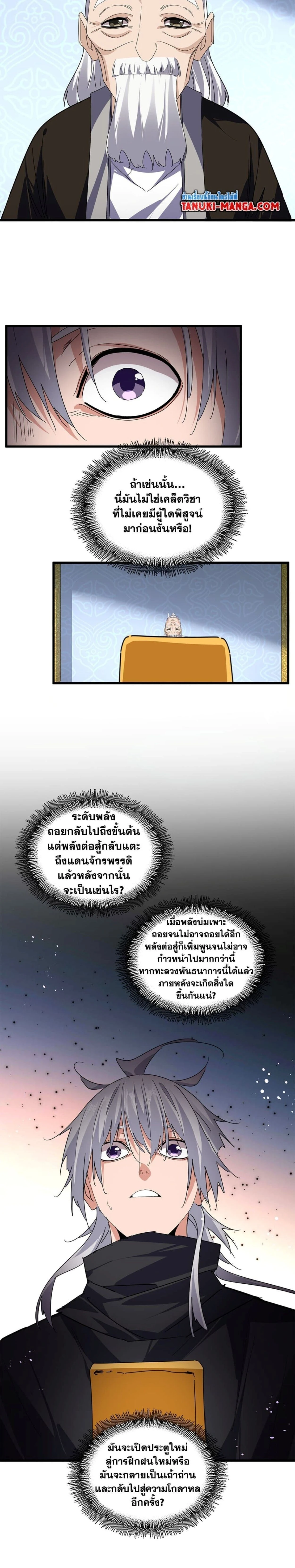 หน้าที่ 7