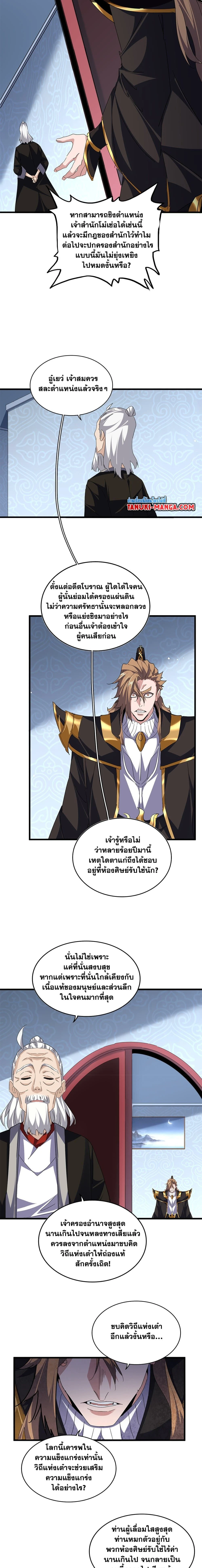 หน้าที่ 8