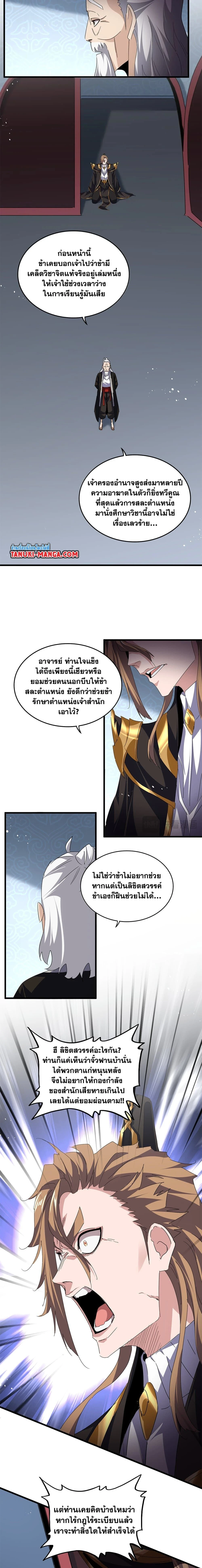 หน้าที่ 7