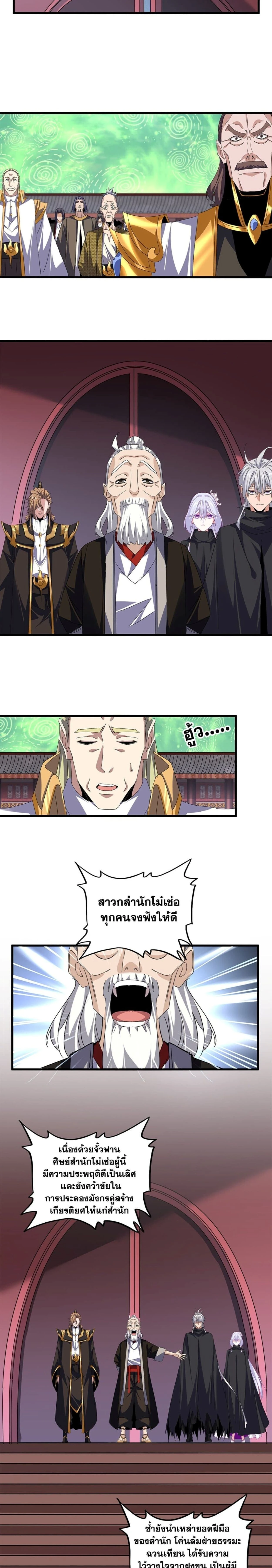 หน้าที่ 7