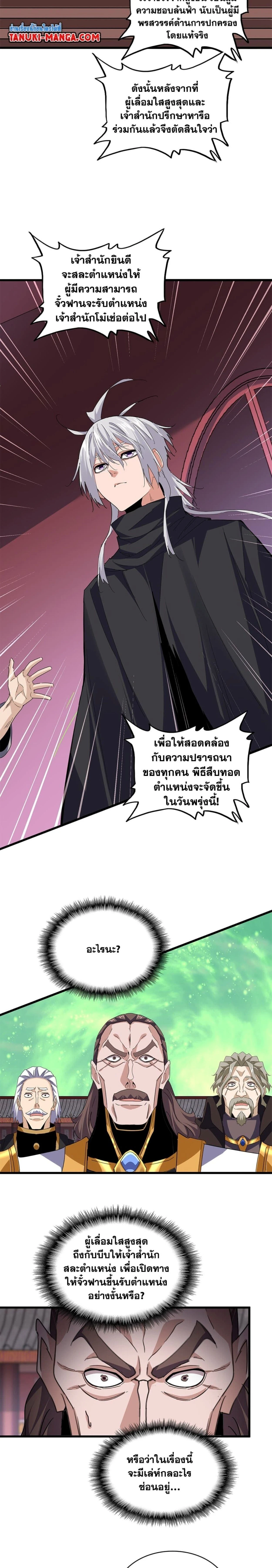 หน้าที่ 8