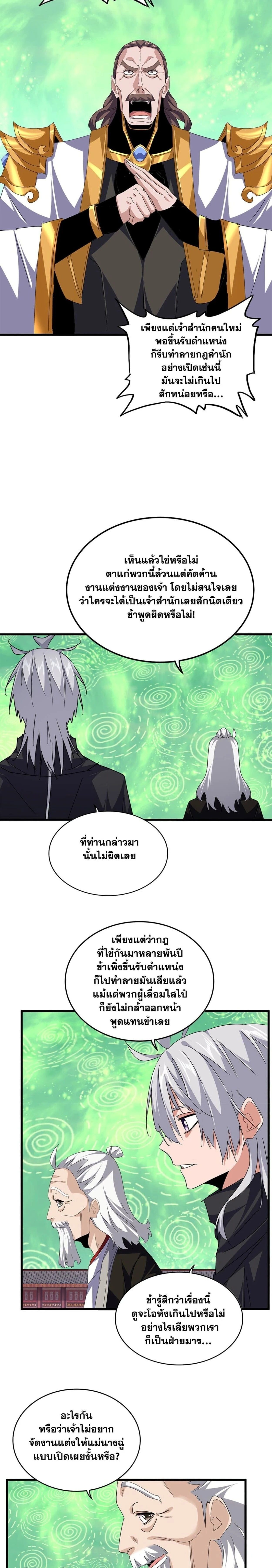หน้าที่ 11