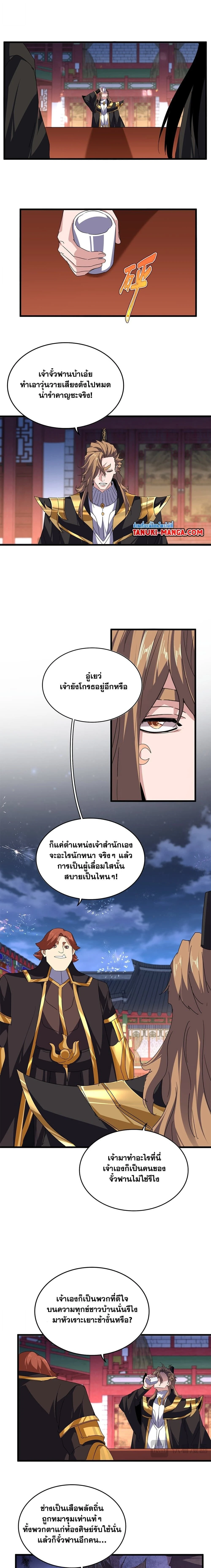 หน้าที่ 8
