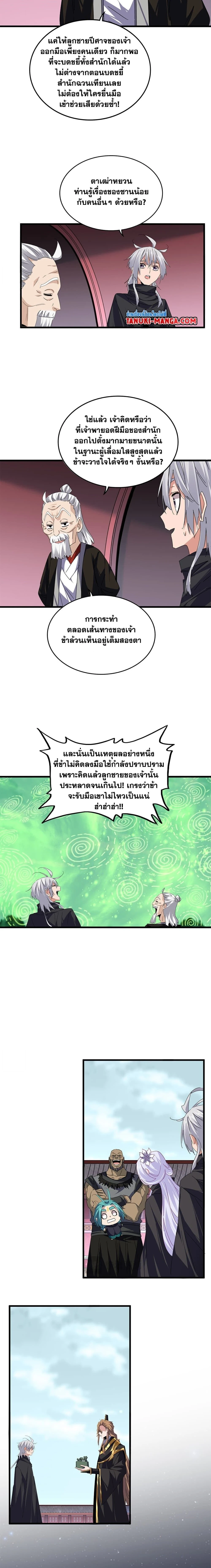 หน้าที่ 6