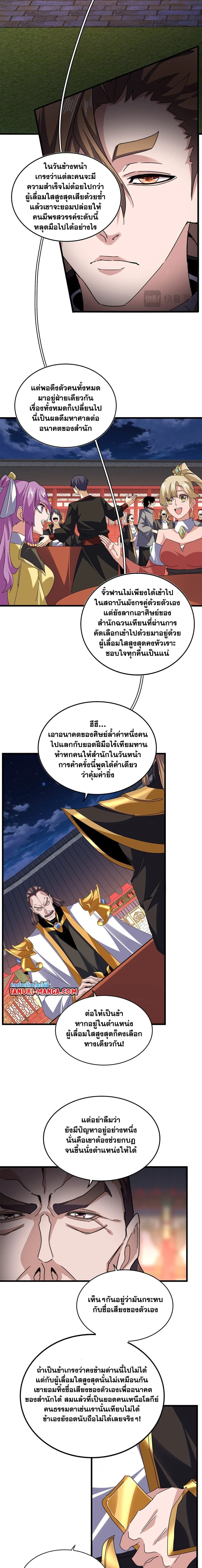 หน้าที่ 7