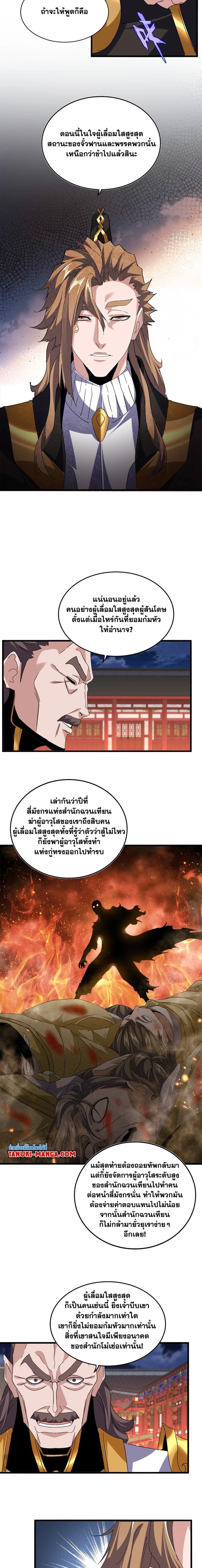 หน้าที่ 8