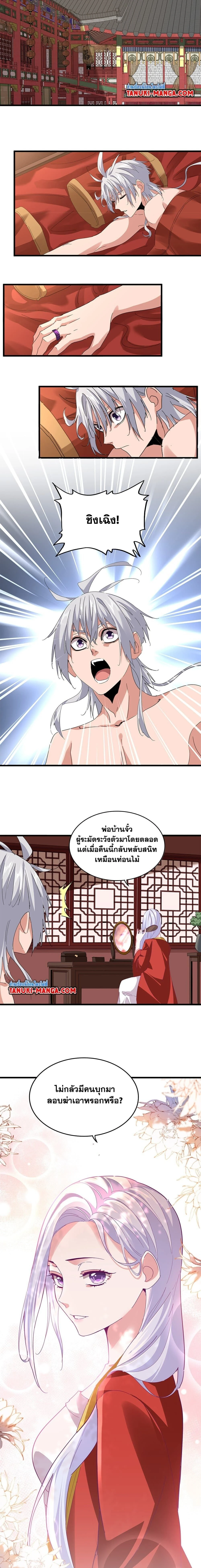 หน้าที่ 8
