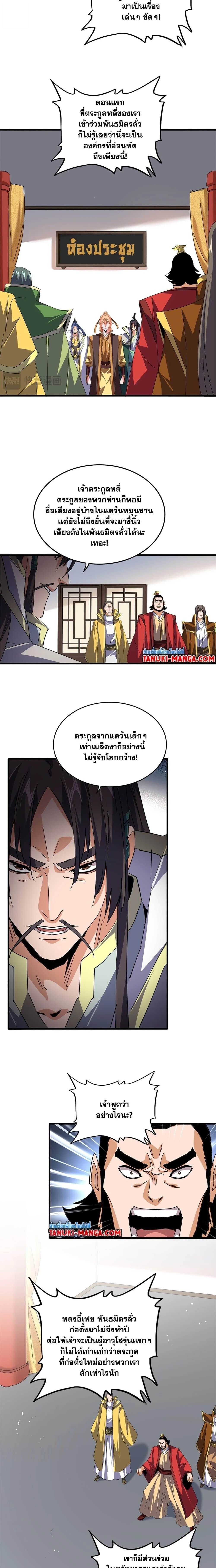 หน้าที่ 8