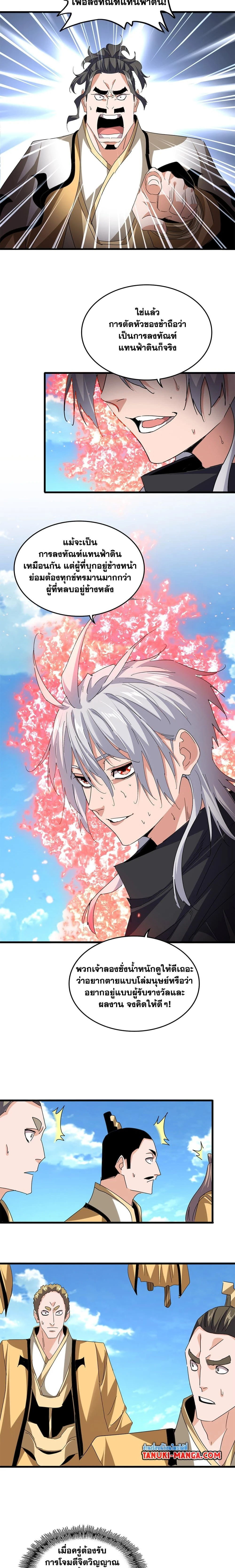 หน้าที่ 6