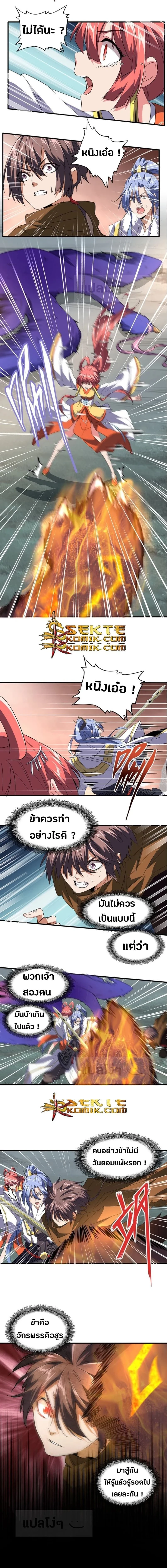 หน้าที่ 8