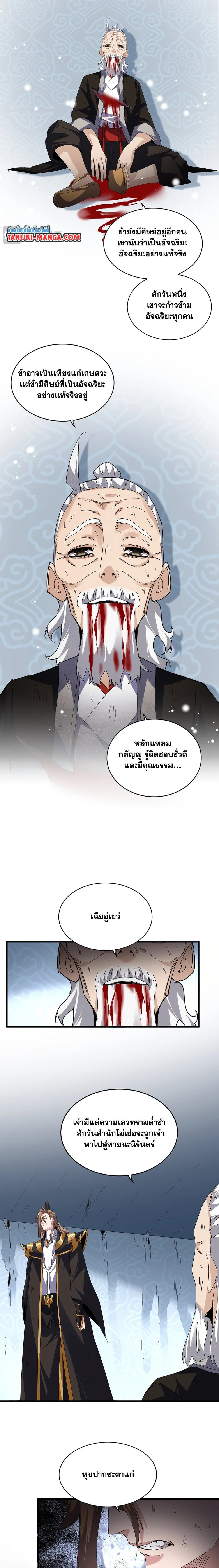 หน้าที่ 6