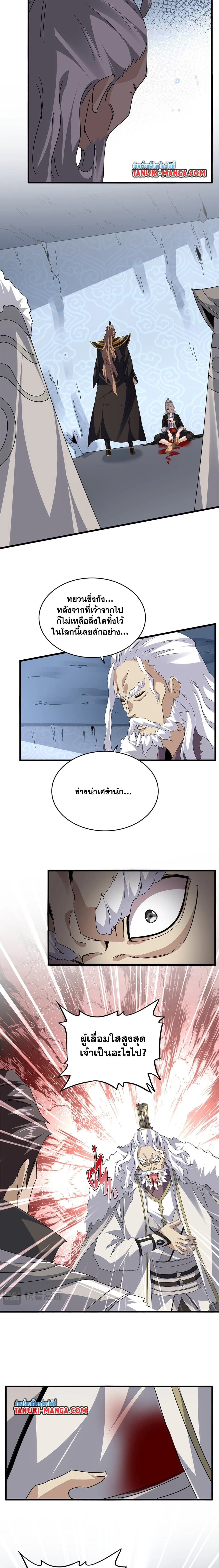 หน้าที่ 8