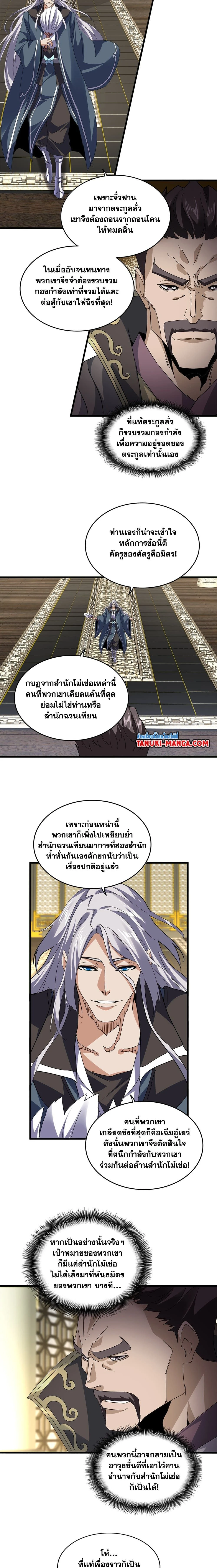 หน้าที่ 7