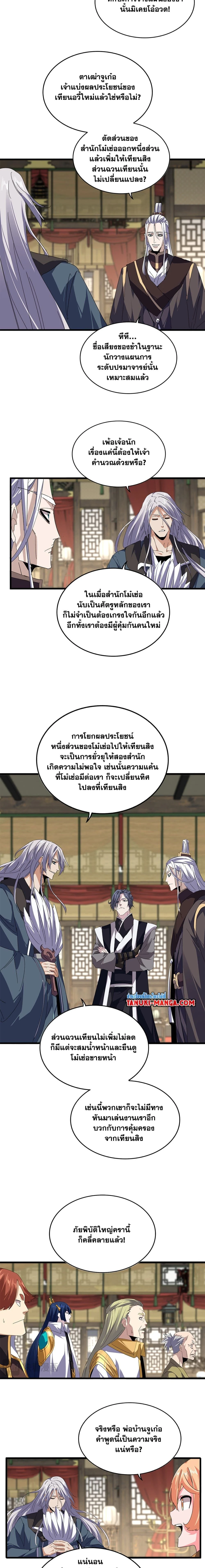 หน้าที่ 7