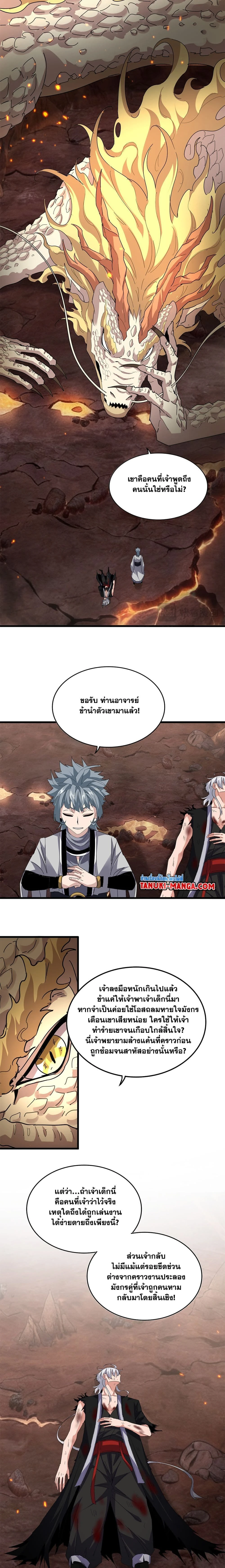 หน้าที่ 7