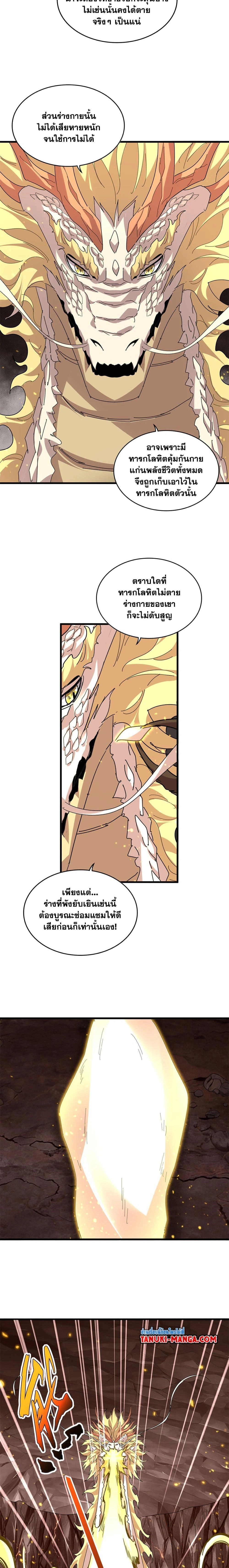 หน้าที่ 8