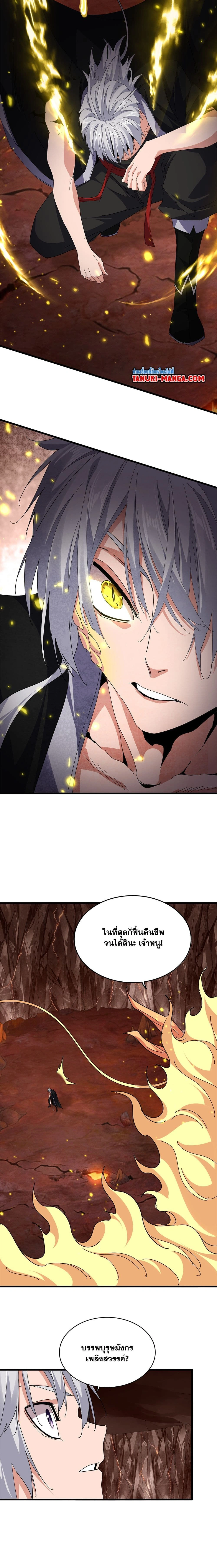 หน้าที่ 8