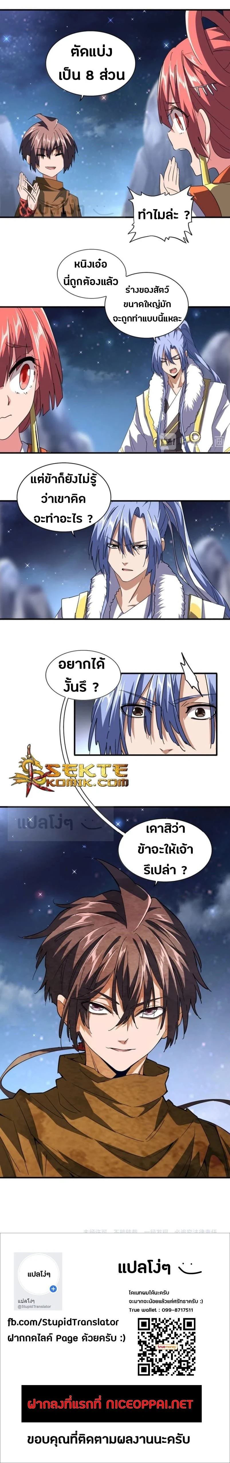 หน้าที่ 8