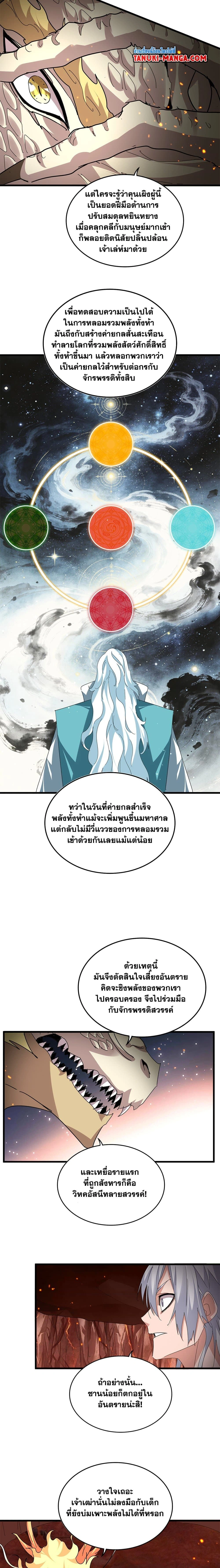 หน้าที่ 6