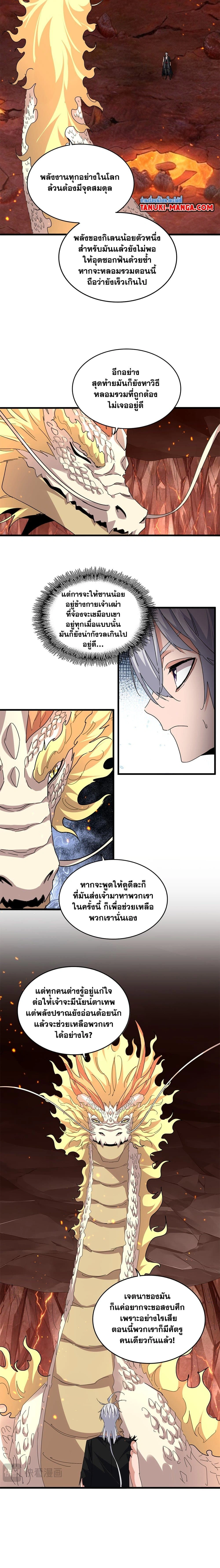 หน้าที่ 7