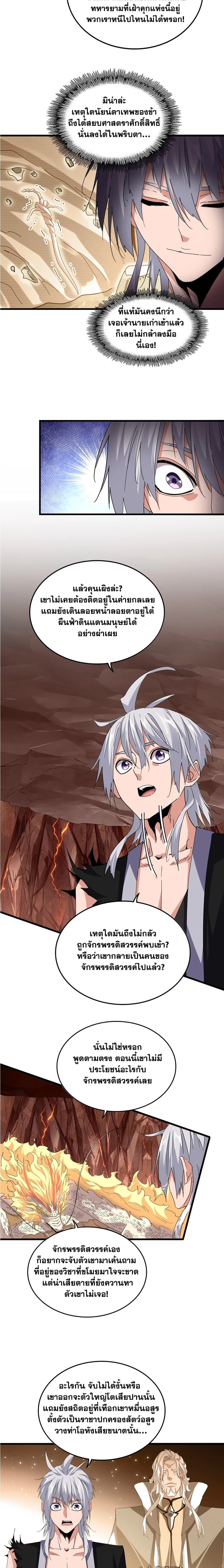 หน้าที่ 8