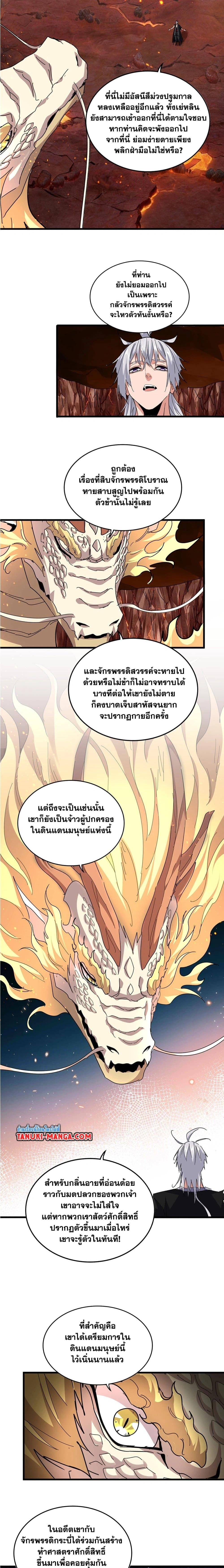 หน้าที่ 6