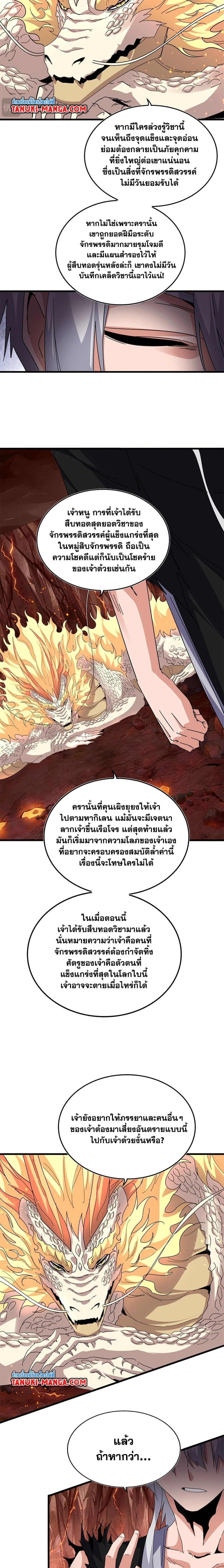 หน้าที่ 11